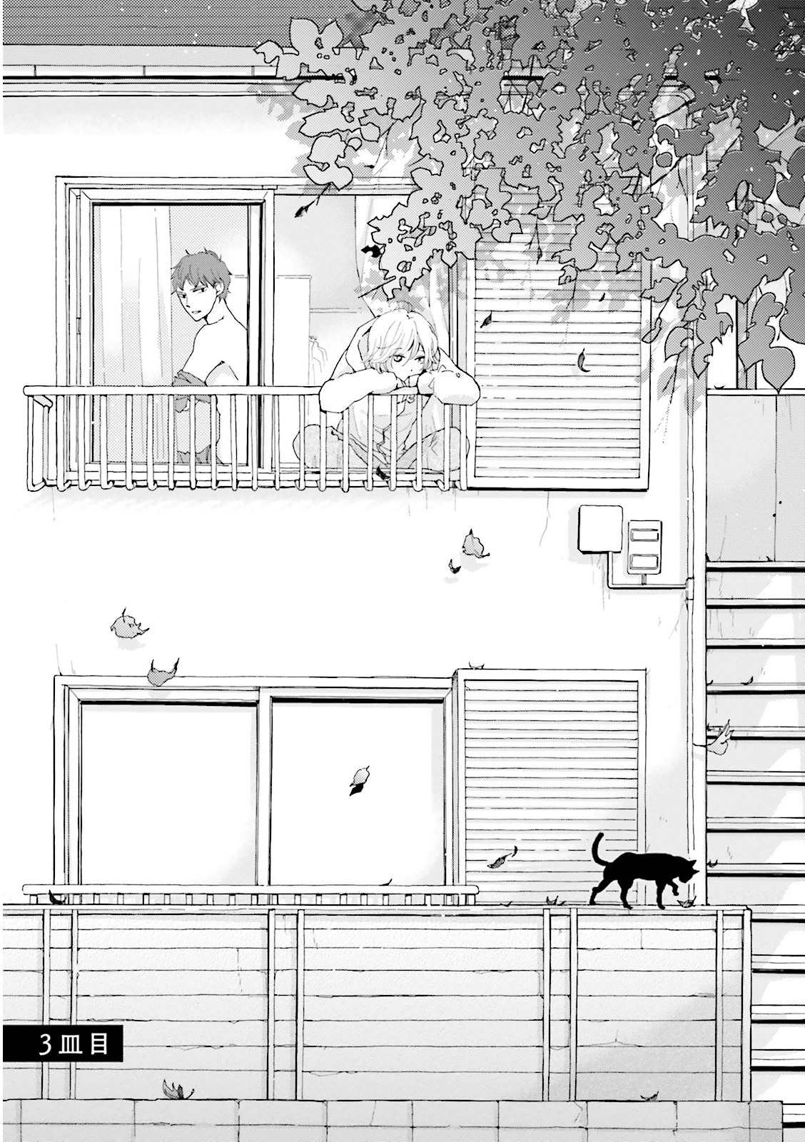 Ohayou to Oyasumi to Sono Ato ni Chapter 3 page 2 - Chapter 3