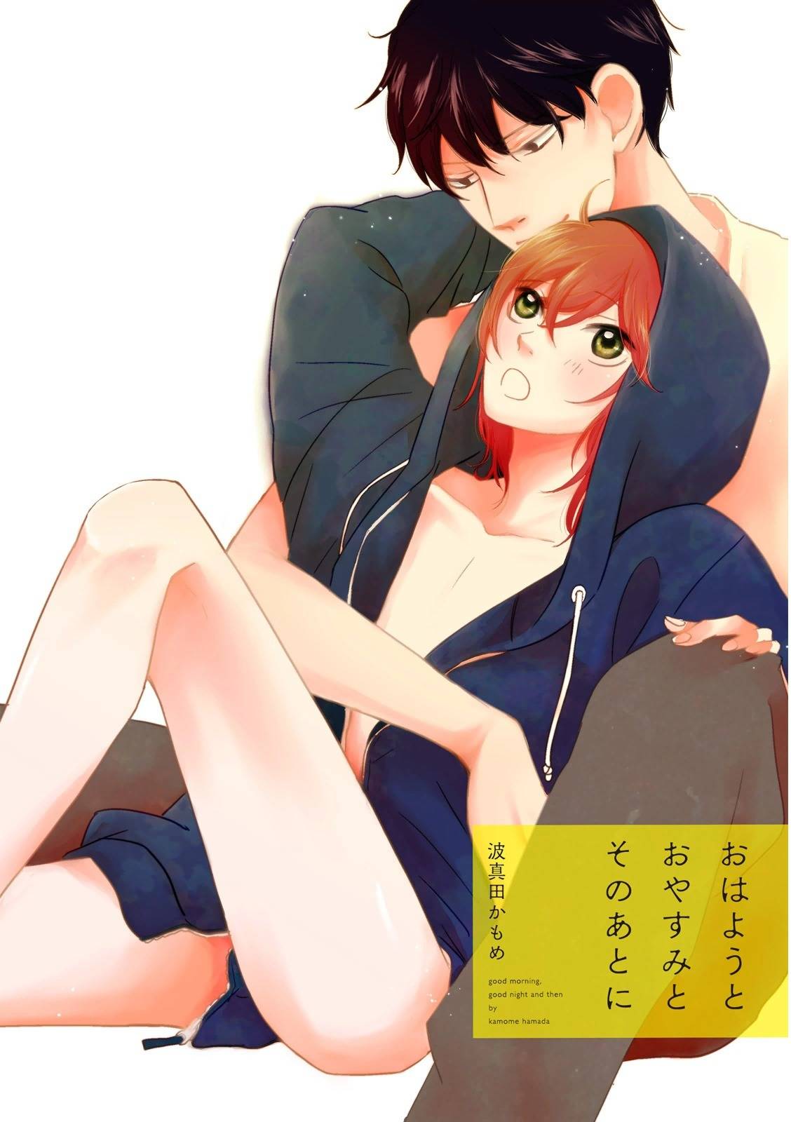 Ohayou to Oyasumi to Sono Ato ni Chapter 4.5 page 17 - Chapter 4.5: Extra - Dolce