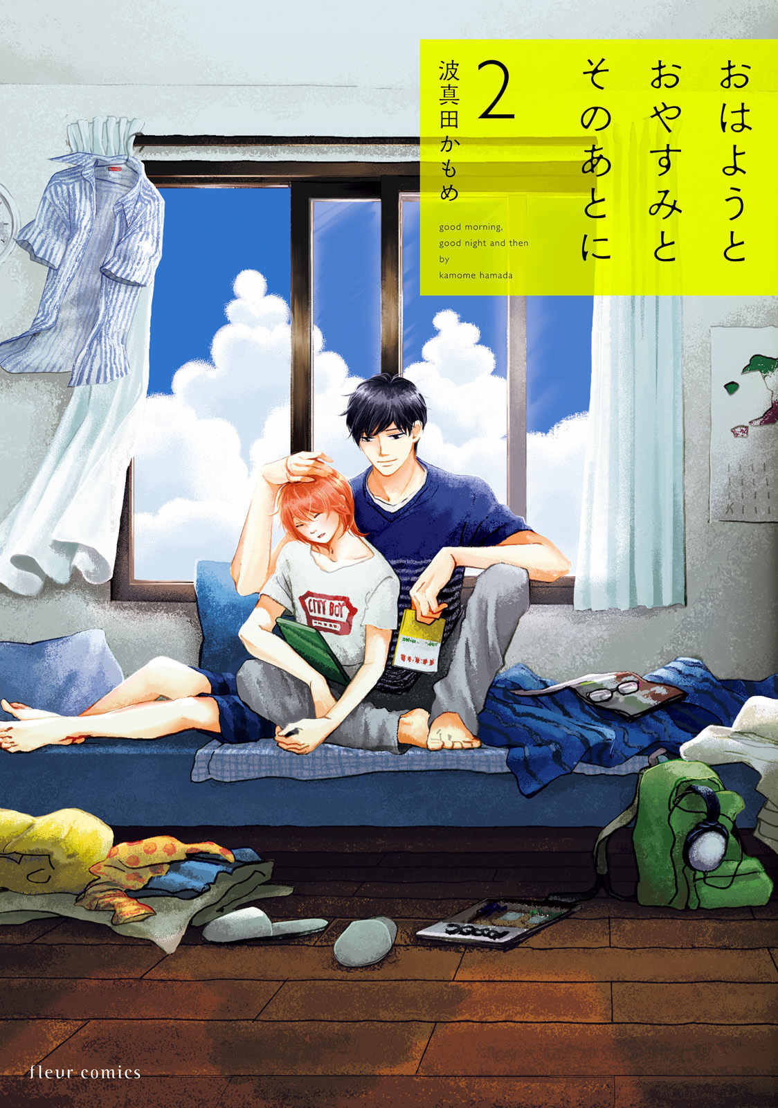 Ohayou to Oyasumi to Sono Ato ni Chapter 5 page 2 - Chapter 5