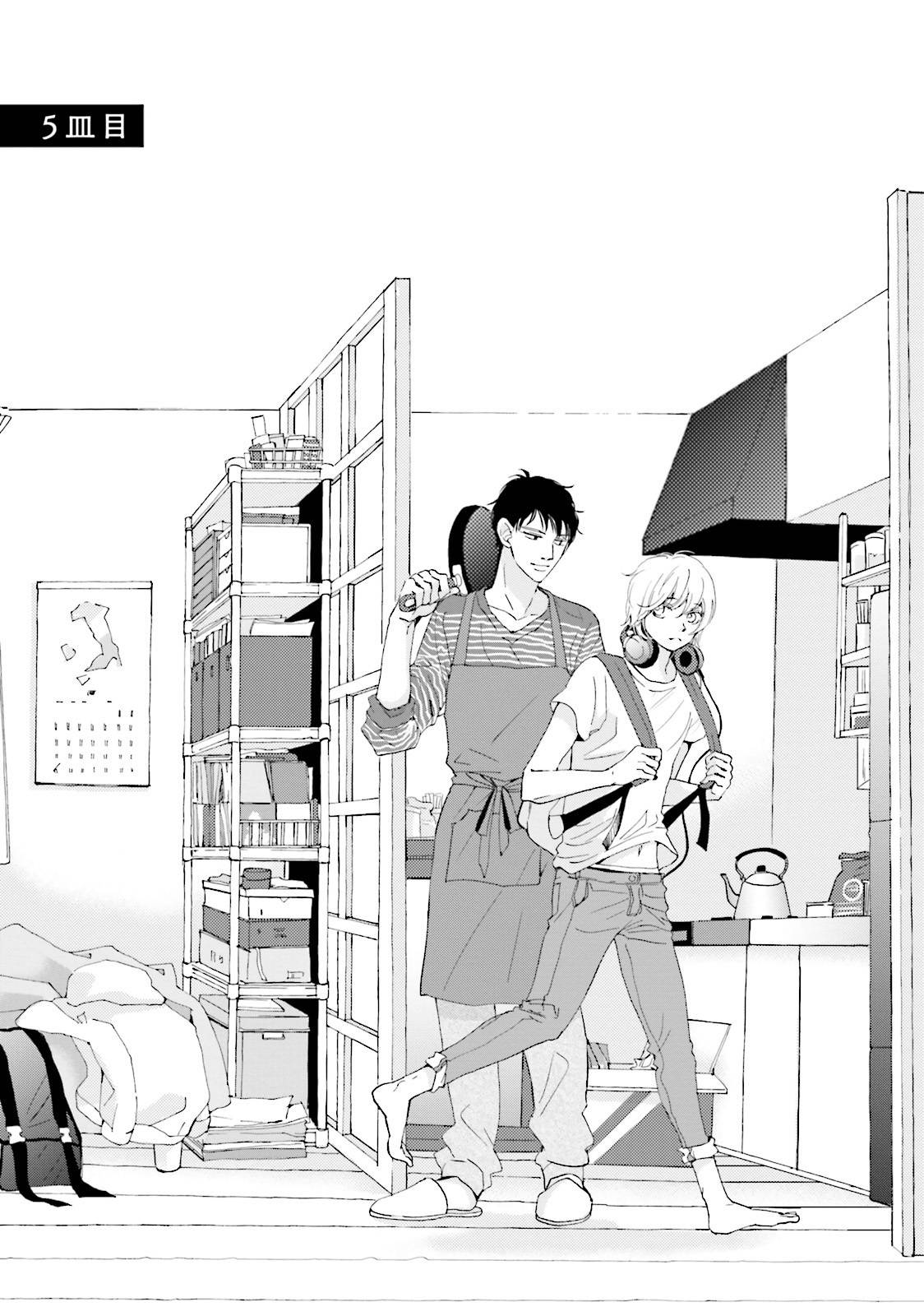Ohayou to Oyasumi to Sono Ato ni Chapter 5 page 5 - Chapter 5