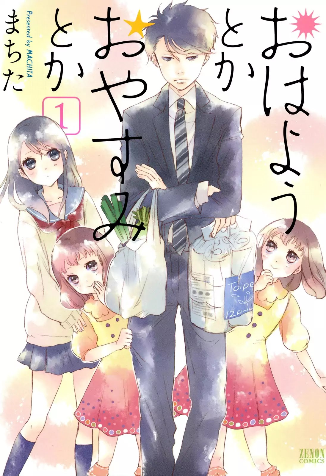 Ohayou Toka Oyasumi Toka Chapter 1 page 1 - Chapter 1: A New Life