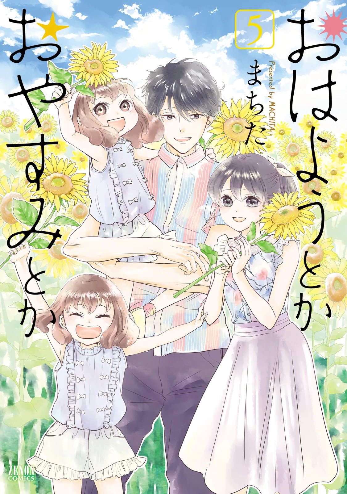 Ohayou Toka Oyasumi Toka Chapter 25 page 1 - Chapter 25: Choice of Family