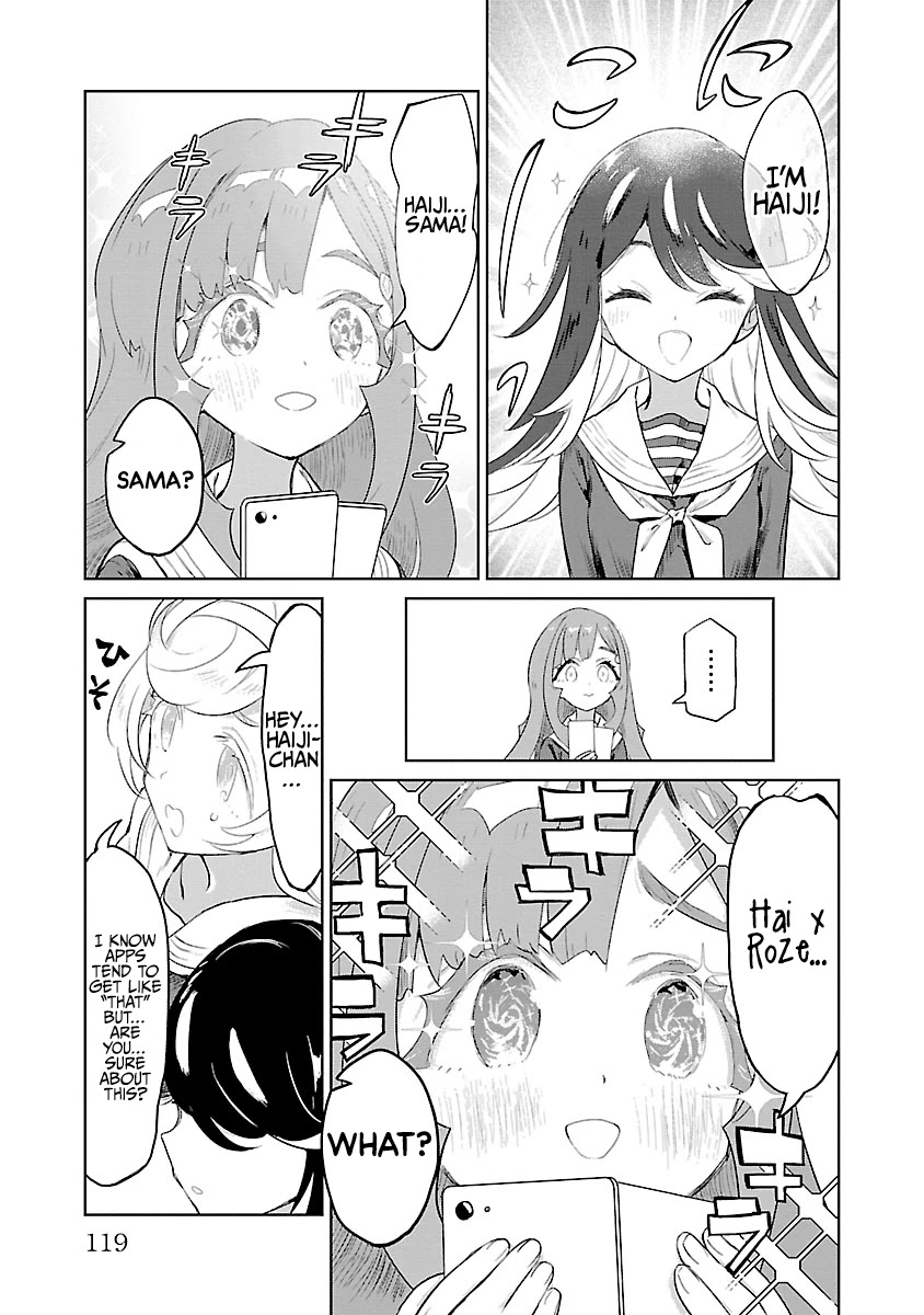 Ohime-sama no Ohime-sama Chapter 12 page 3 - Chapter 12: The Weird 3