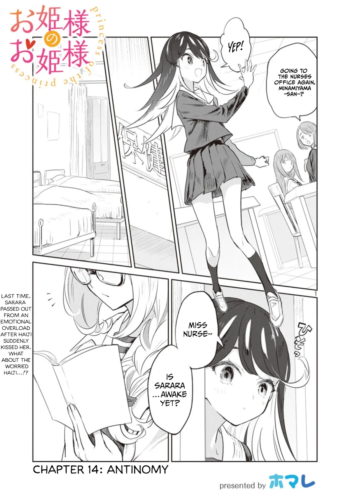 Ohime-sama no Ohime-sama Chapter 14 page 1 - Chapter 14: Antinomy