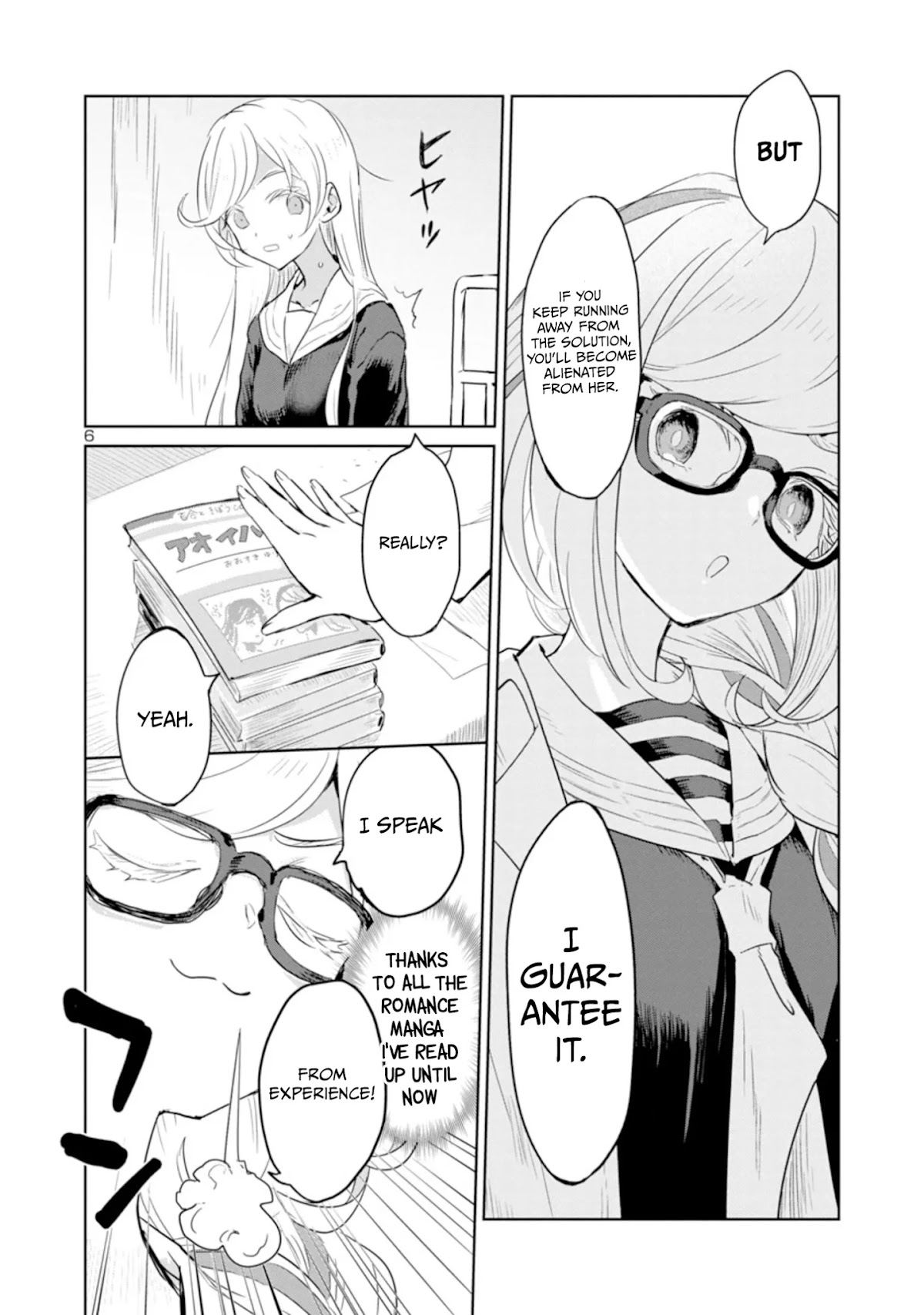 Ohime-sama no Ohime-sama Chapter 14 page 6 - Chapter 14: Antinomy