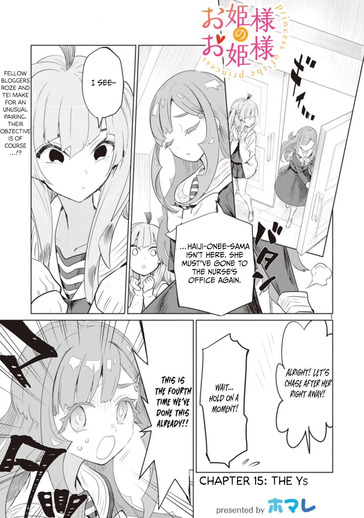 Ohime-sama no Ohime-sama Chapter 15 page 1 - Chapter 15: The Ys