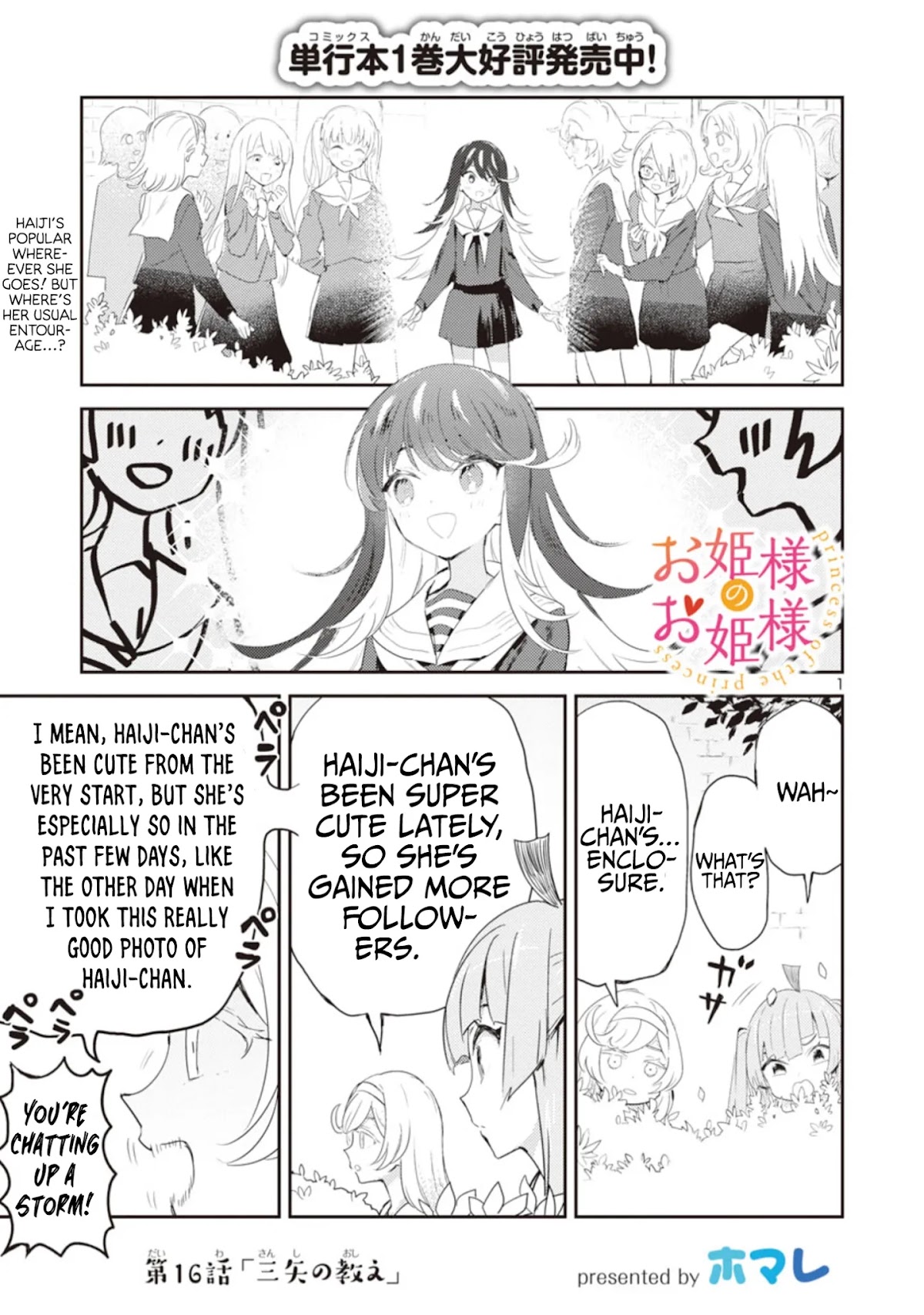 Ohime-sama no Ohime-sama Chapter 16 page 1 - Chapter 16