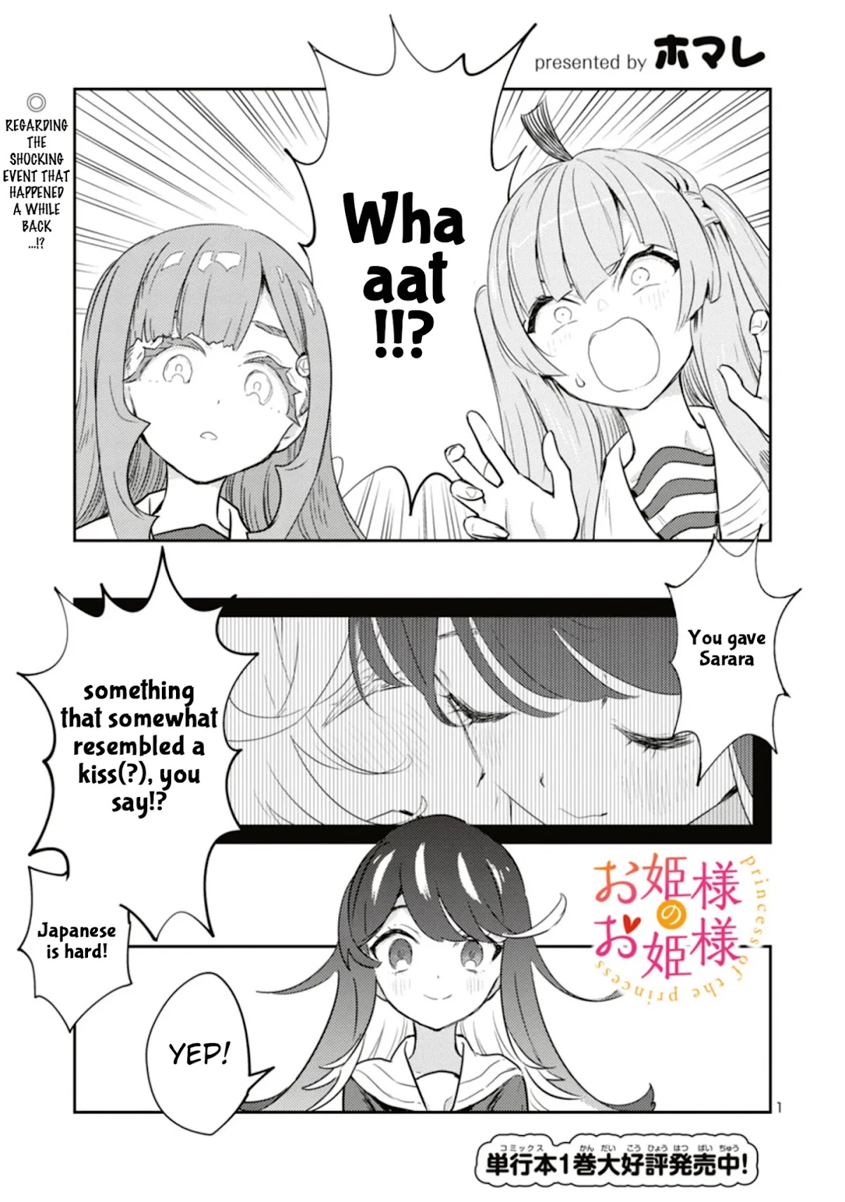 Ohime-sama no Ohime-sama Chapter 17 page 1 - Chapter 17: The Minamiyama Loop Line of Good Will