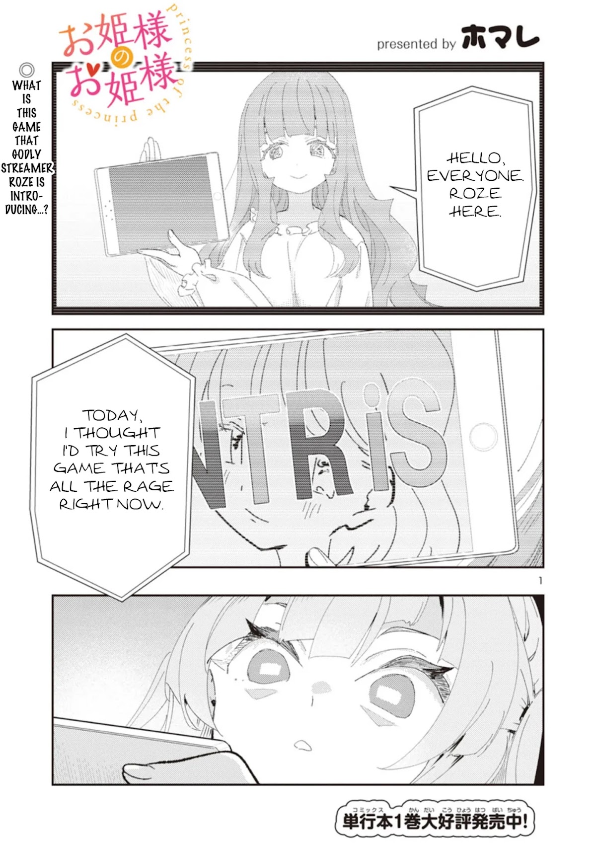 Ohime-sama no Ohime-sama Chapter 18 page 1 - Chapter 18: My Worm Game