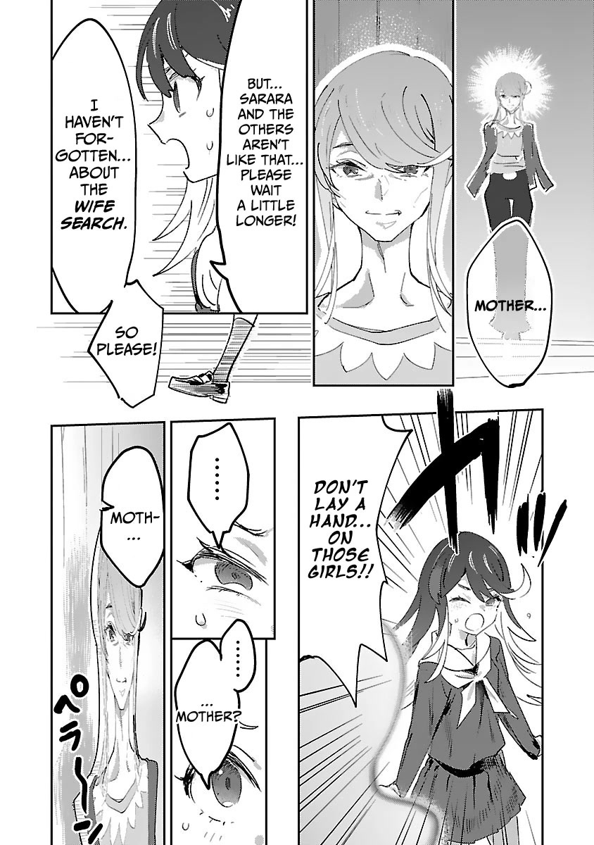 Ohime-sama no Ohime-sama Chapter 21 page 11 - Chapter 21: ...'s Mother