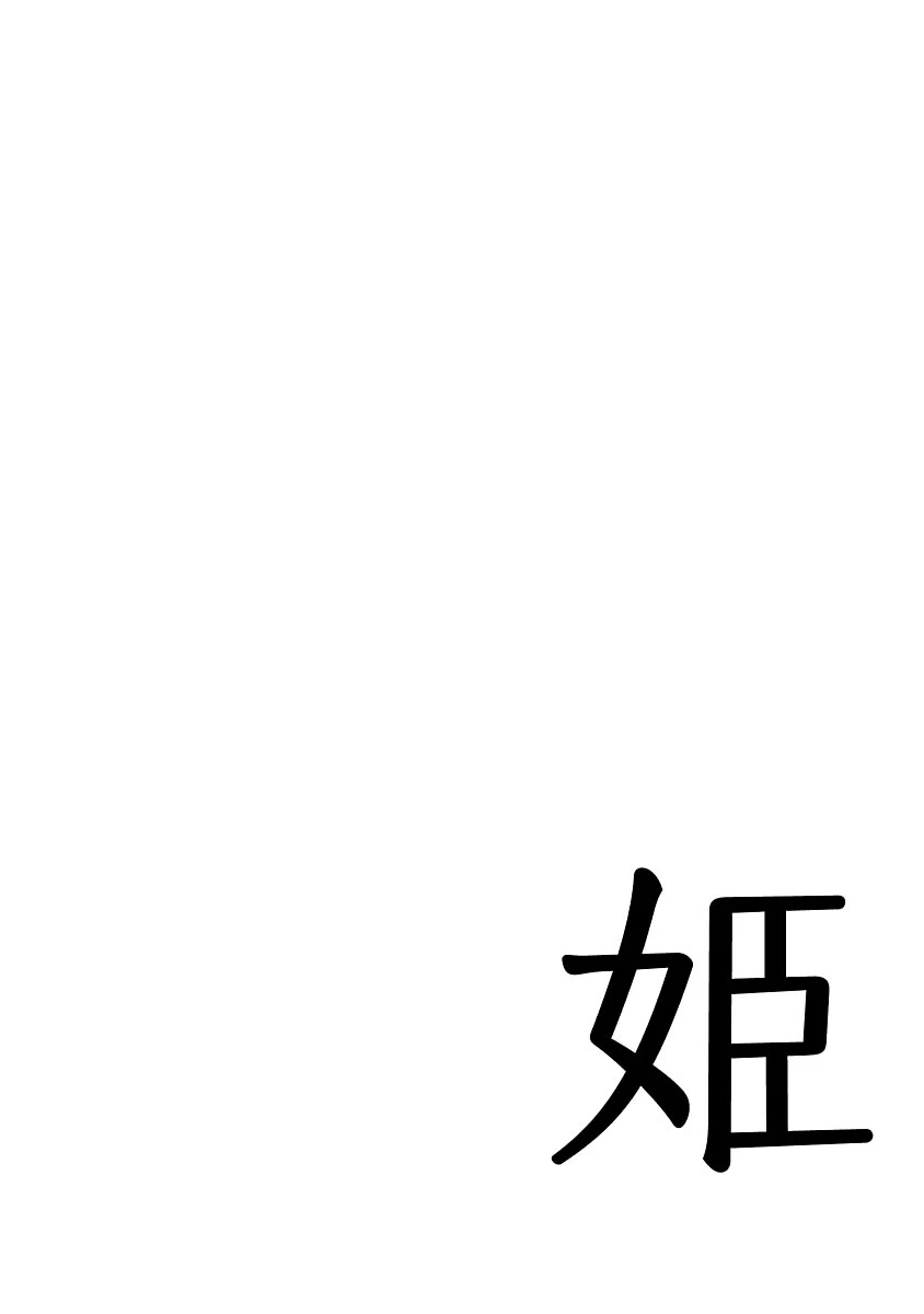 Ohime-sama no Ohime-sama Chapter 21 page 13 - Chapter 21: ...'s Mother