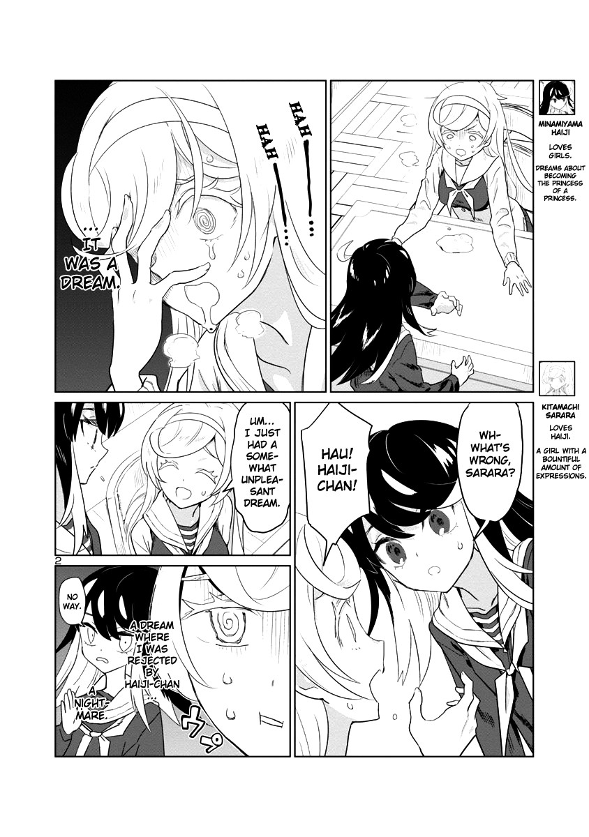 Ohime-sama no Ohime-sama Chapter 3 page 2 - Chapter 3: The Obligatory Pool