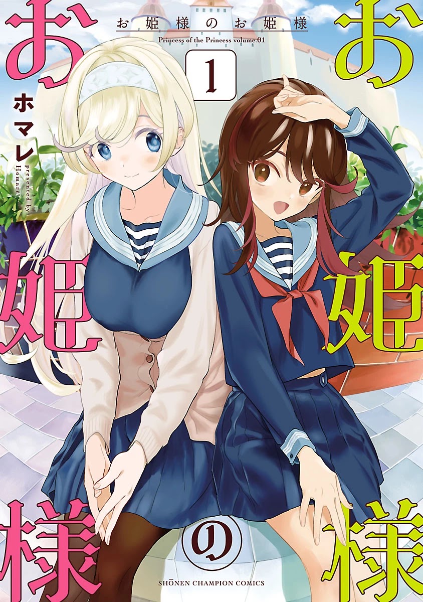 Ohime-sama no Ohime-sama Chapter 6.5 page 1 - Vol 1 Extras