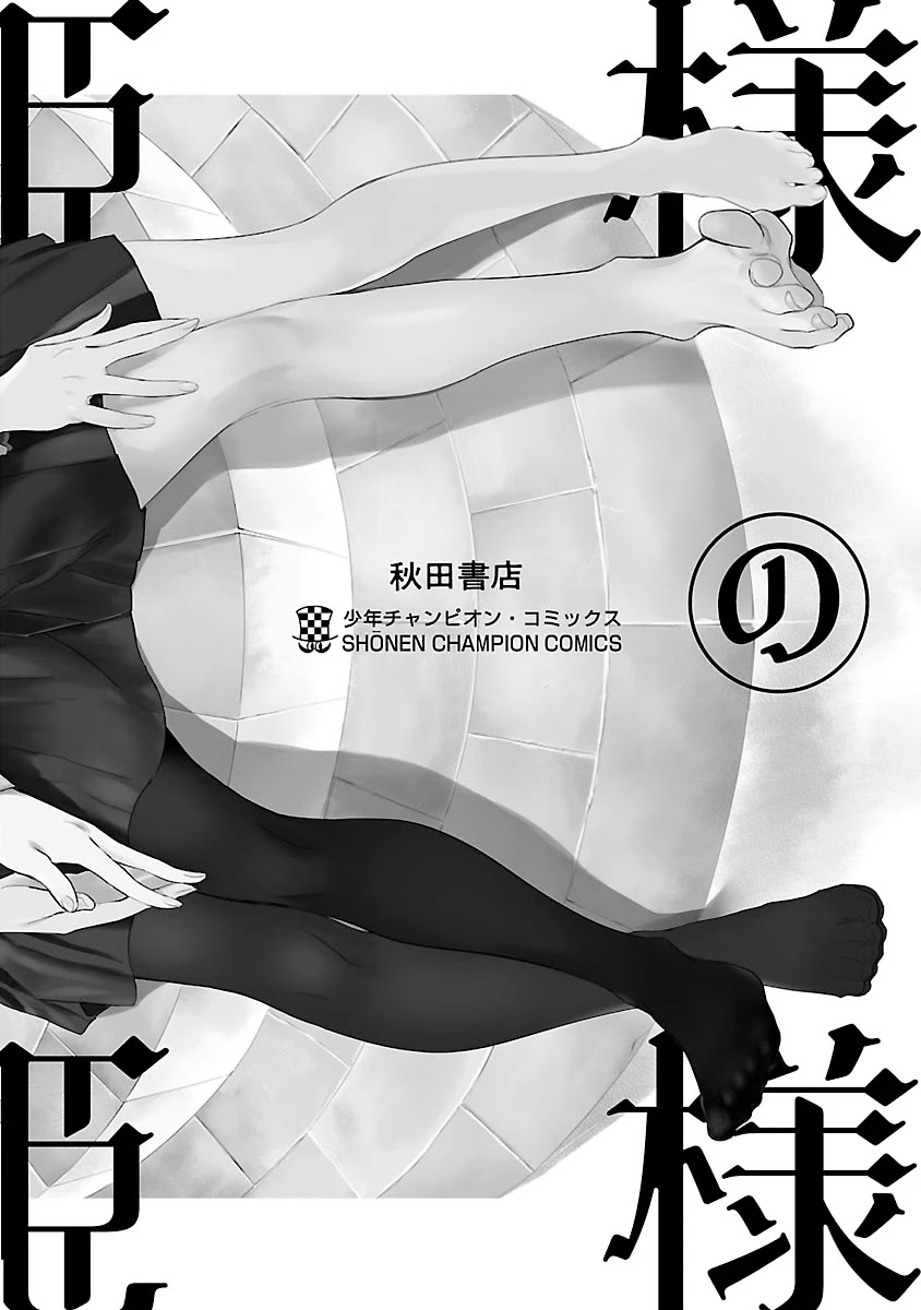 Ohime-sama no Ohime-sama Chapter 6.5 page 14 - Vol 1 Extras