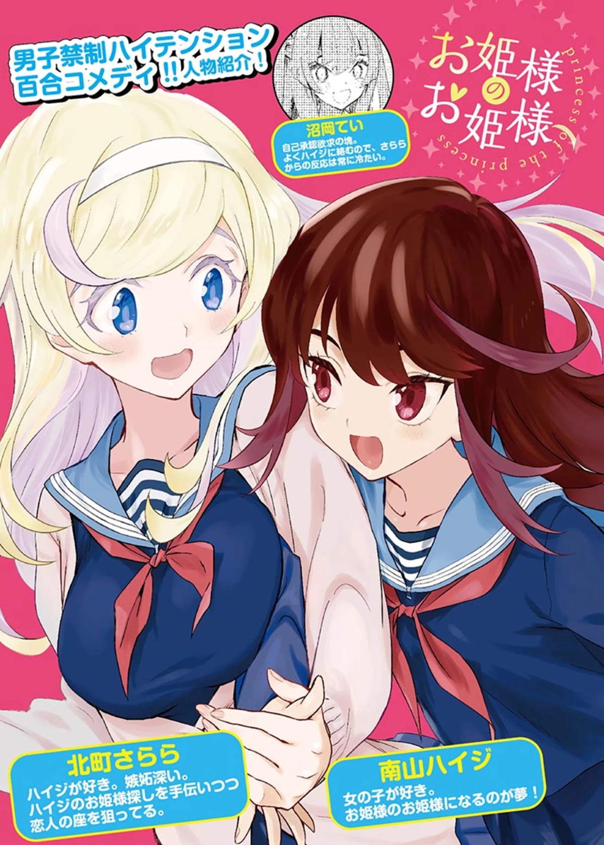 Ohime-sama no Ohime-sama Chapter 9 page 1 - Chapter 9: Part-time Job of Darkness