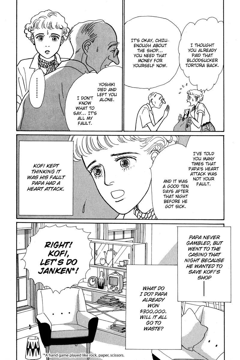 Ohimesama no Yurikago Chapter 1 page 9 - Chapter 1