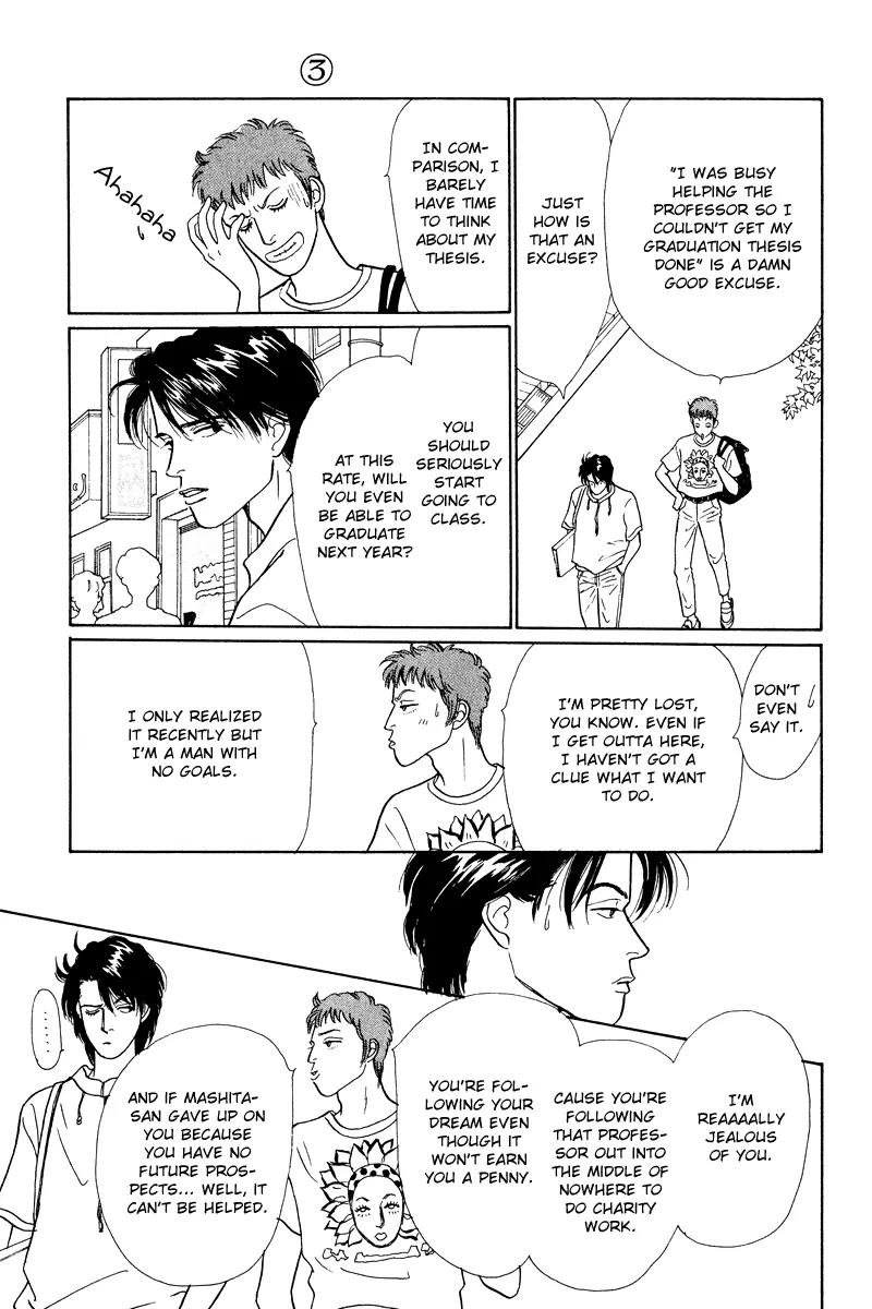 Ohimesama no Yurikago Chapter 10 page 4 - Chapter 10