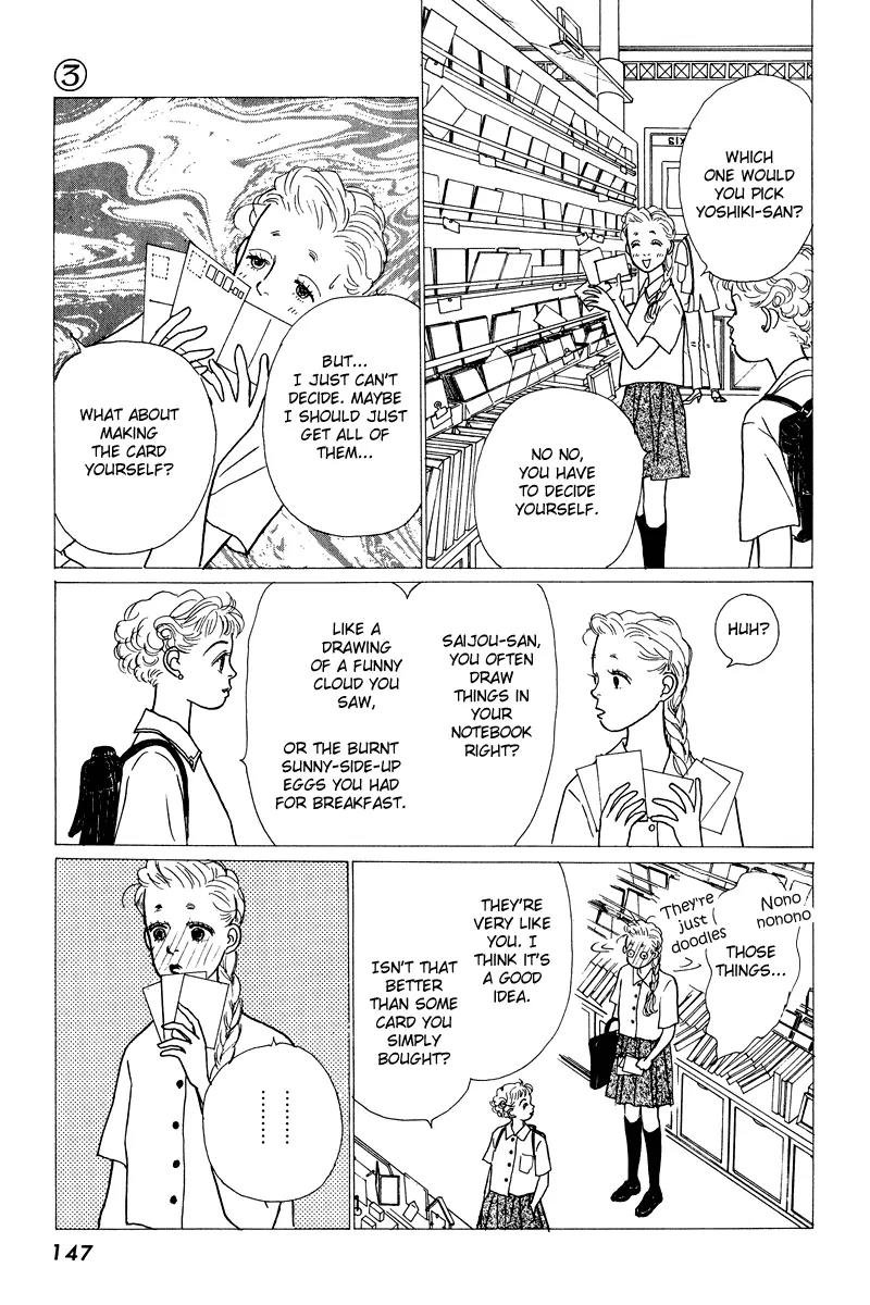 Ohimesama no Yurikago Chapter 12 page 15 - Chapter 12