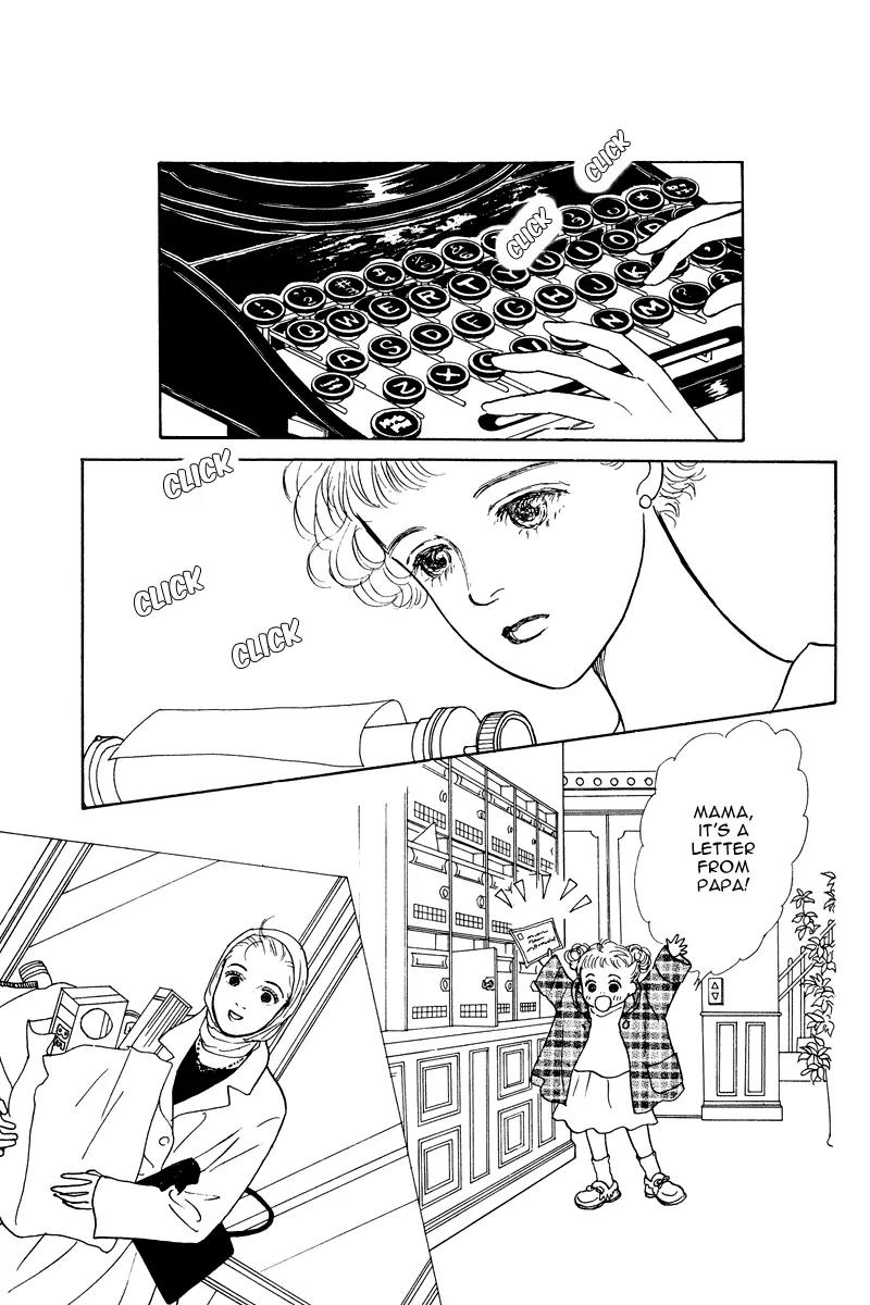 Ohimesama no Yurikago Chapter 12 page 3 - Chapter 12