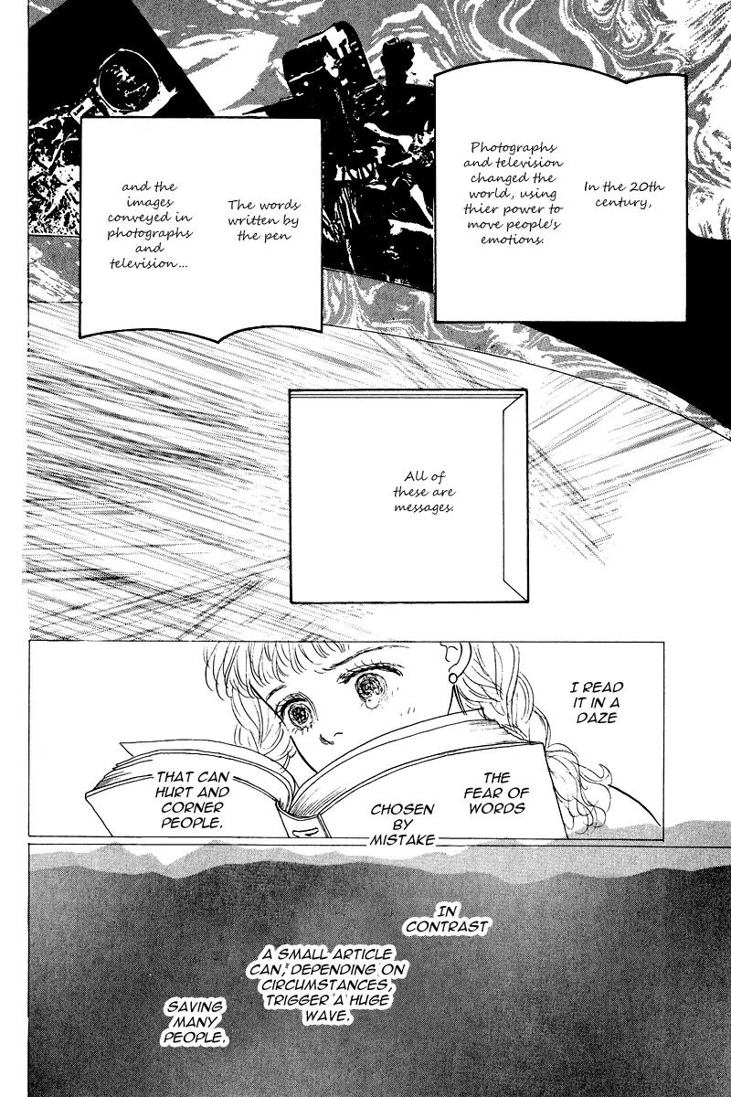 Ohimesama no Yurikago Chapter 12 page 33 - Chapter 12