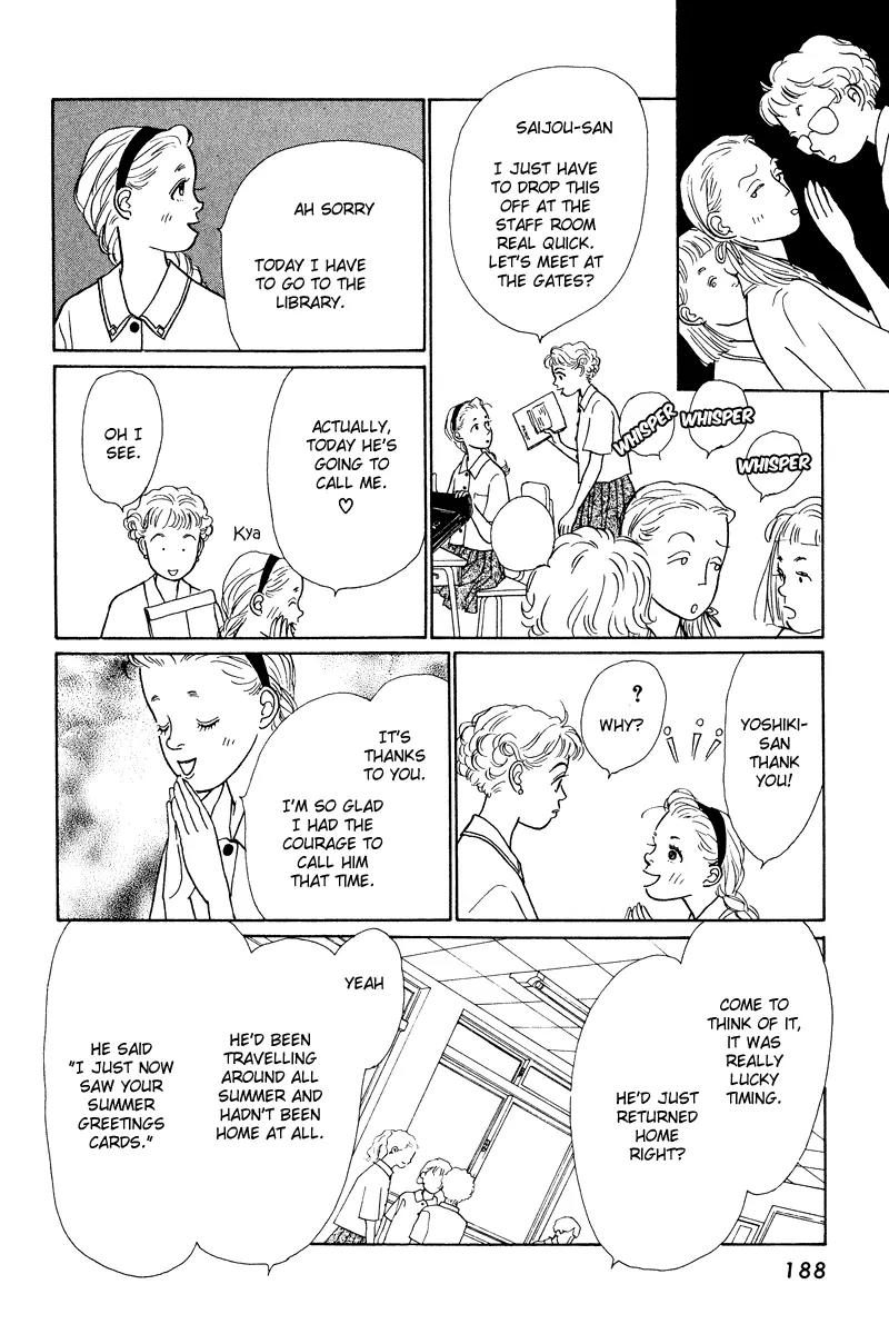 Ohimesama no Yurikago Chapter 13 page 12 - Chapter 13: [END]