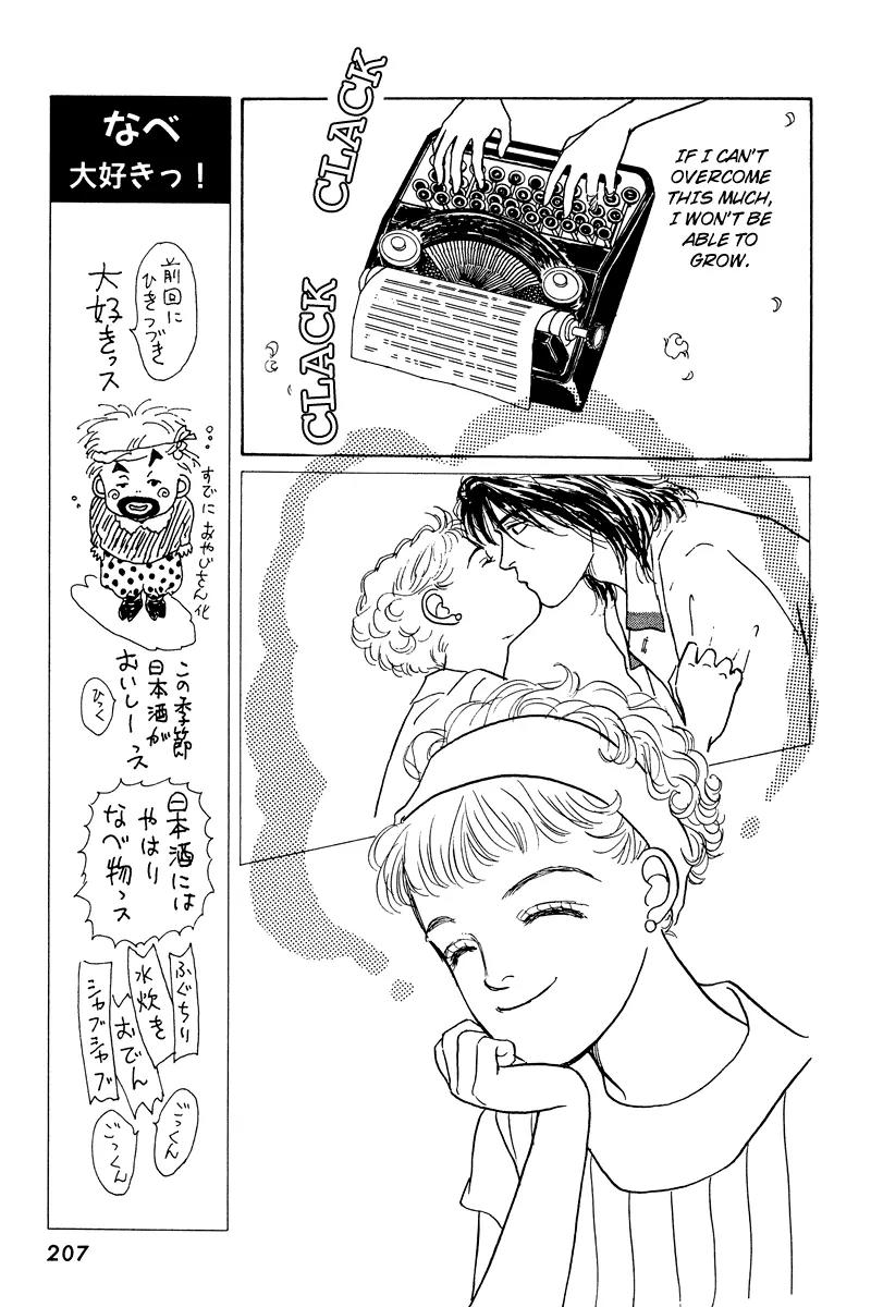 Ohimesama no Yurikago Chapter 13 page 31 - Chapter 13: [END]