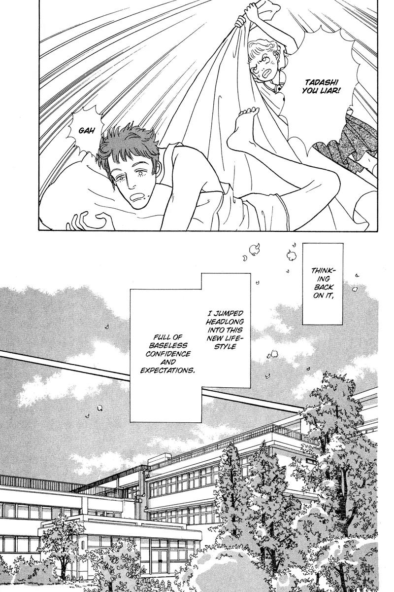 Ohimesama no Yurikago Chapter 2 page 15 - Chapter 2