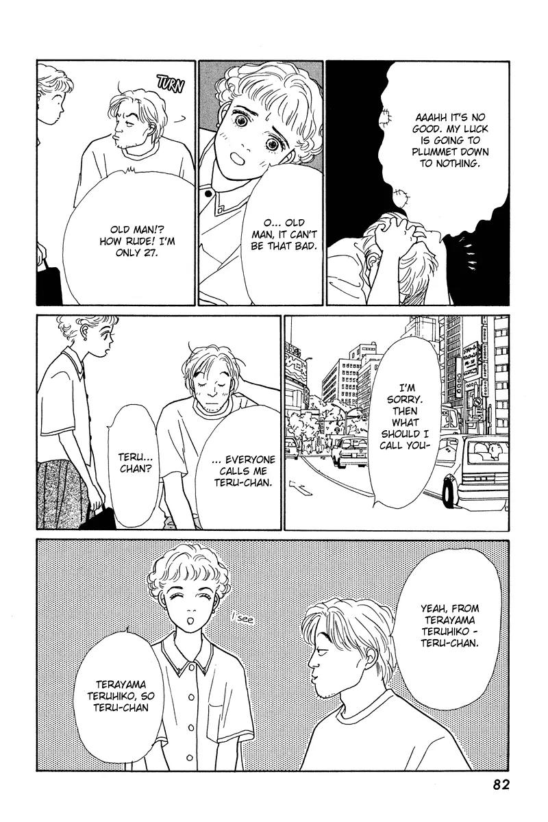 Ohimesama no Yurikago Chapter 2 page 26 - Chapter 2
