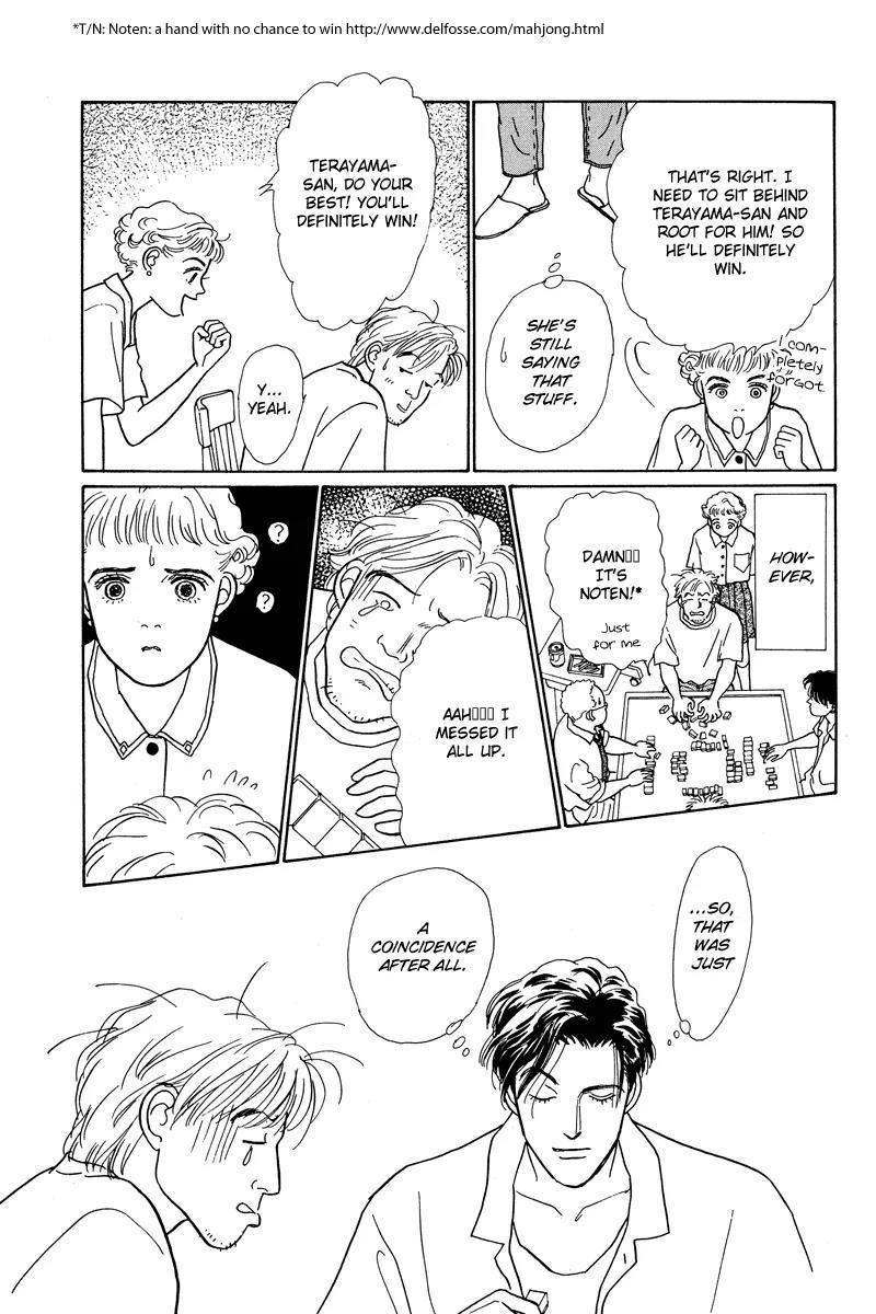 Ohimesama no Yurikago Chapter 2 page 41 - Chapter 2