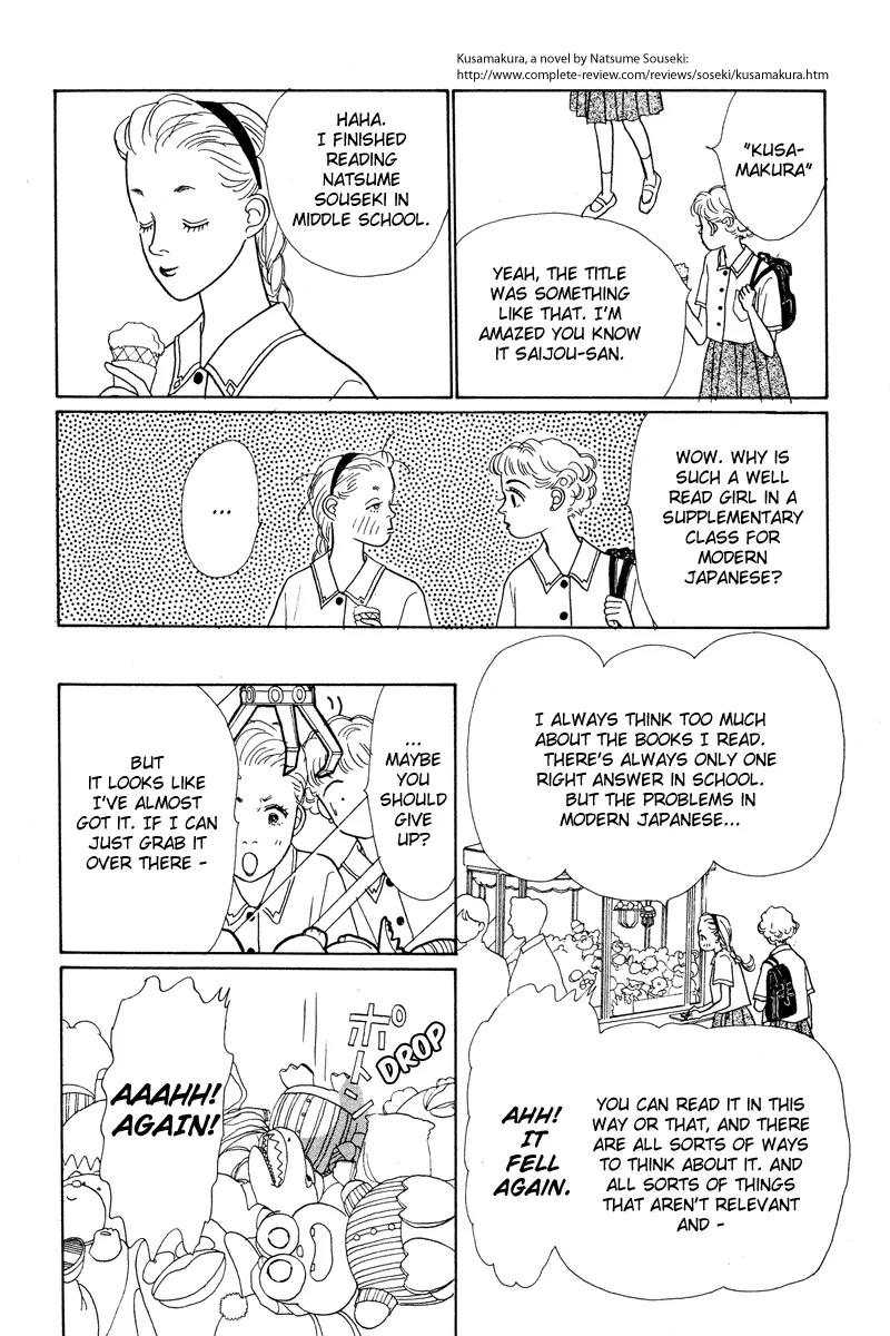 Ohimesama no Yurikago Chapter 3 page 14 - Chapter 3