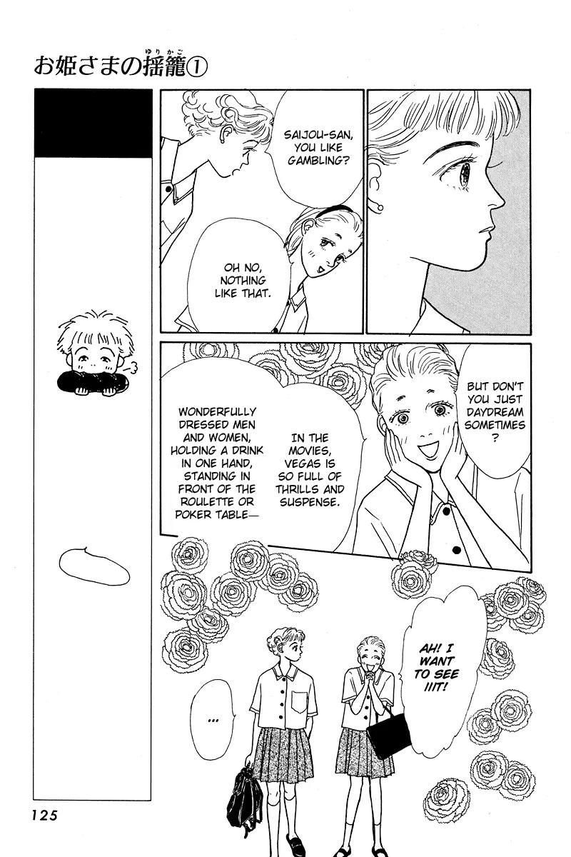 Ohimesama no Yurikago Chapter 3 page 17 - Chapter 3