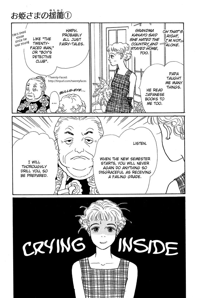 Ohimesama no Yurikago Chapter 3 page 7 - Chapter 3