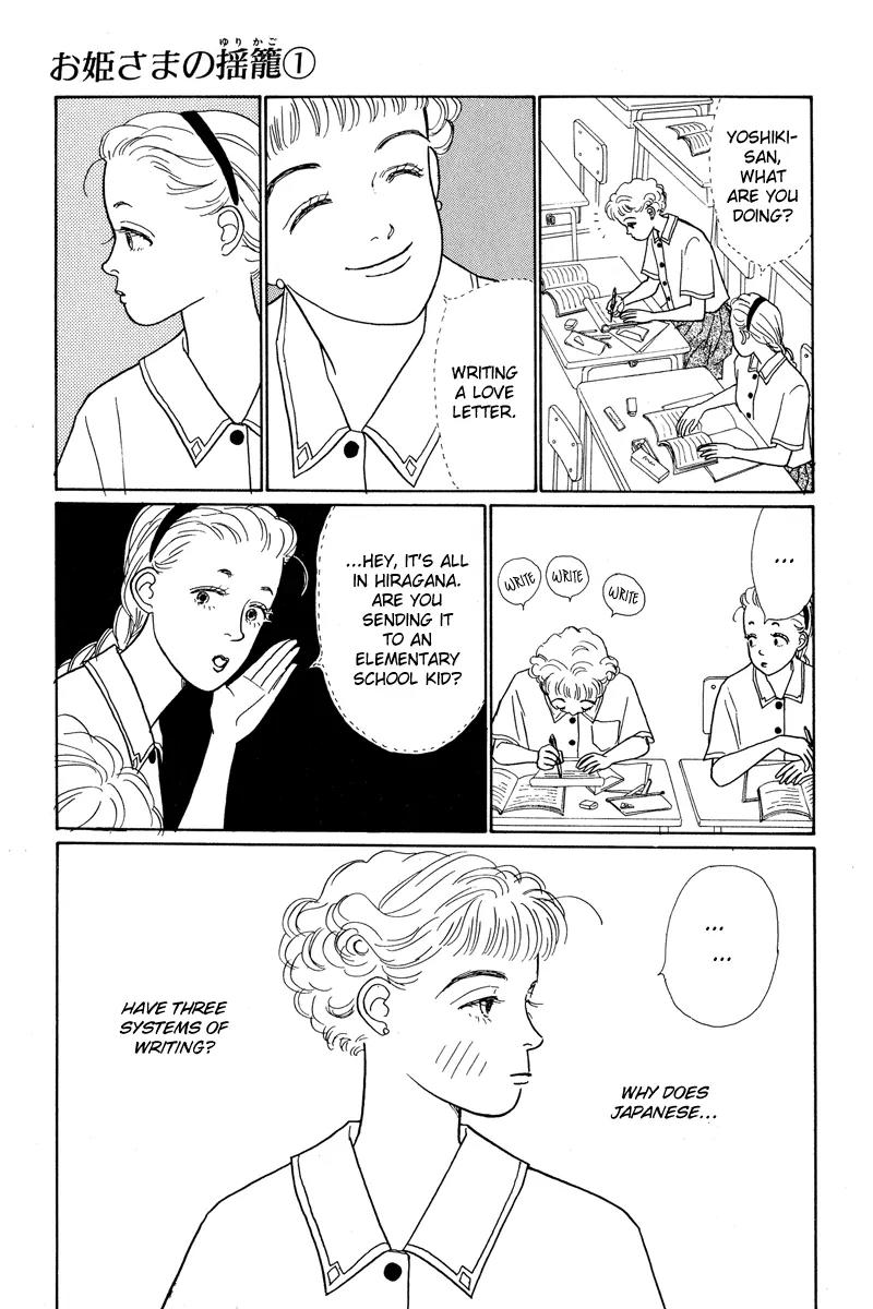 Ohimesama no Yurikago Chapter 3 page 9 - Chapter 3