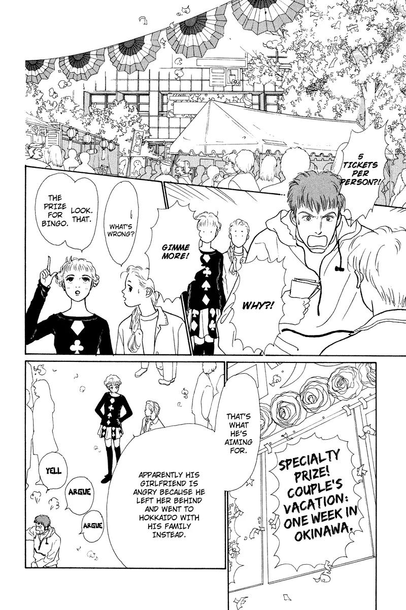 Ohimesama no Yurikago Chapter 4 page 35 - Chapter 4