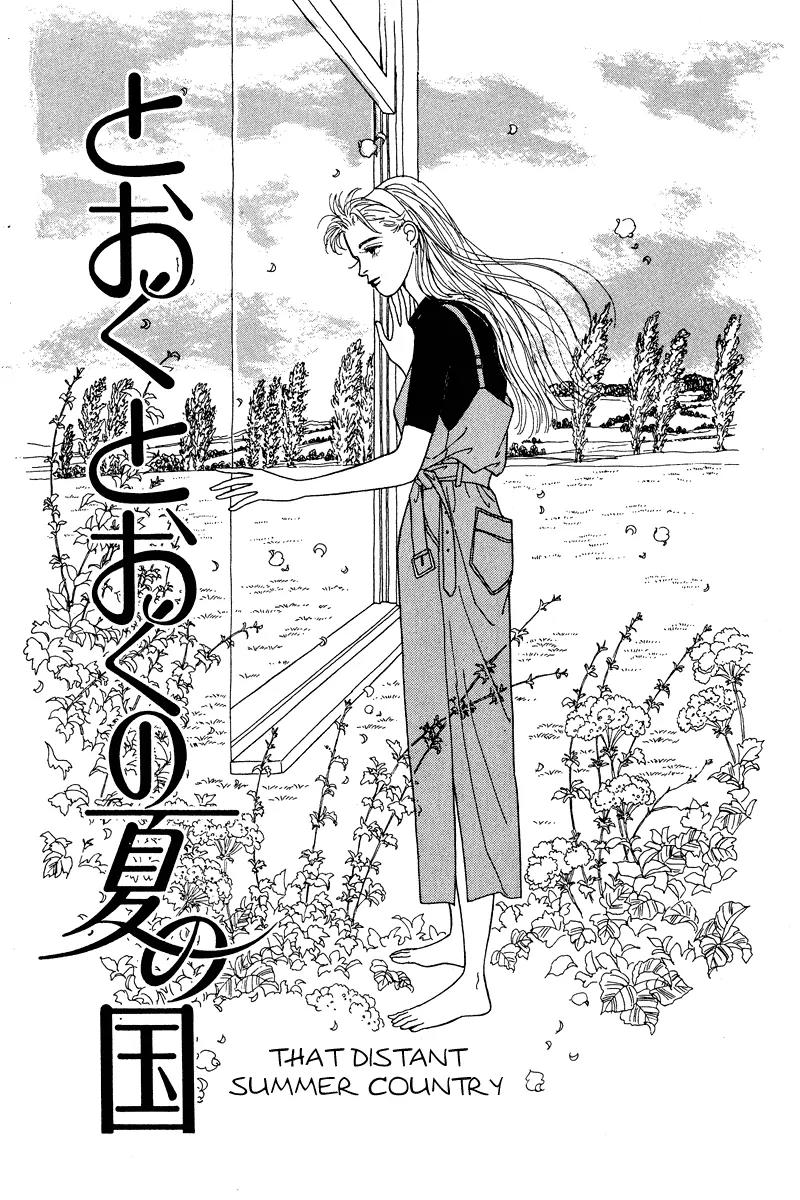 Ohimesama no Yurikago Chapter 8.5 page 2 - Chapter 8.5: [Oneshot] That Distant Summer Country