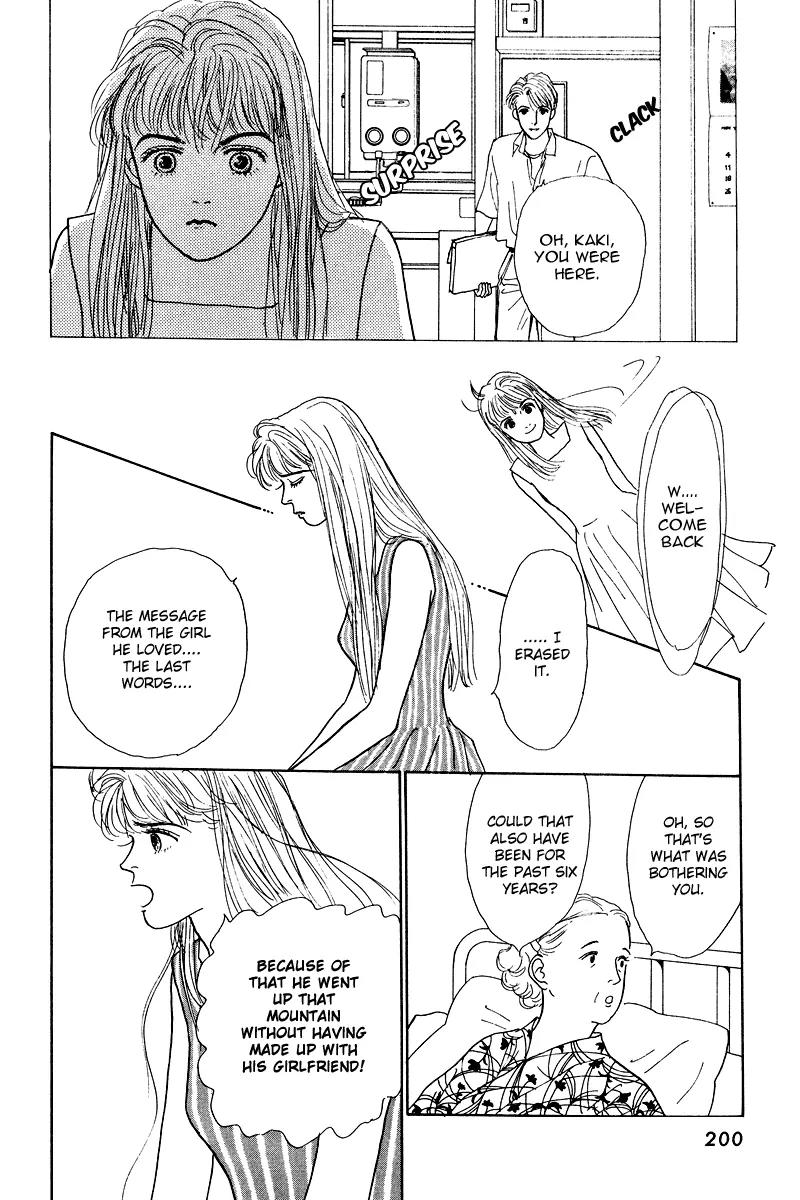 Ohimesama no Yurikago Chapter 8.5 page 21 - Chapter 8.5: [Oneshot] That Distant Summer Country