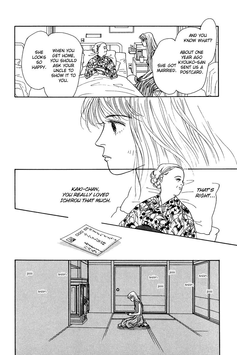 Ohimesama no Yurikago Chapter 8.5 page 23 - Chapter 8.5: [Oneshot] That Distant Summer Country