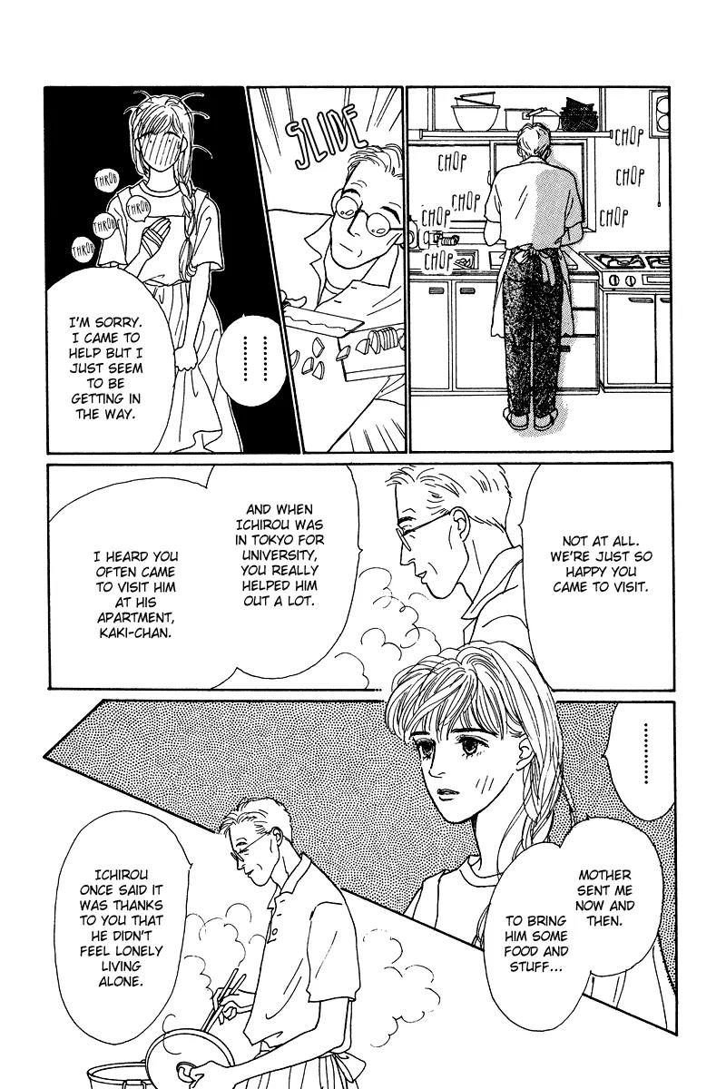 Ohimesama no Yurikago Chapter 8.5 page 6 - Chapter 8.5: [Oneshot] That Distant Summer Country