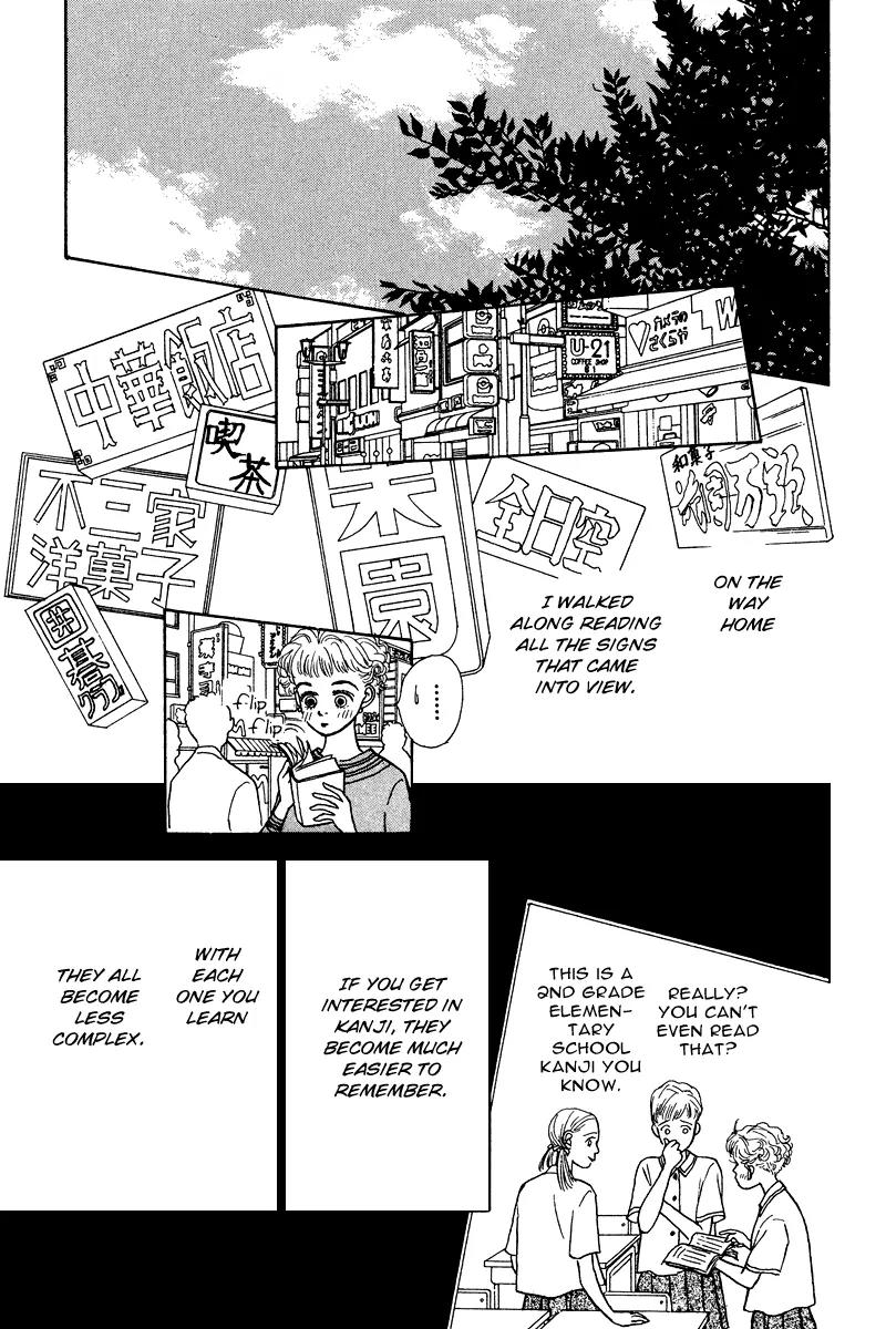 Ohimesama no Yurikago Chapter 8 page 44 - Chapter 8