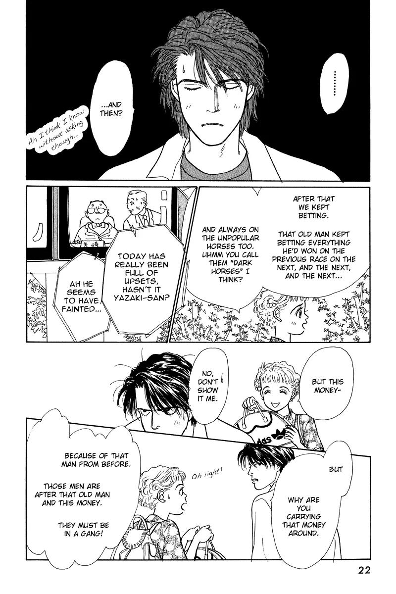 Ohimesama no Yurikago Chapter 9 page 23 - Chapter 9