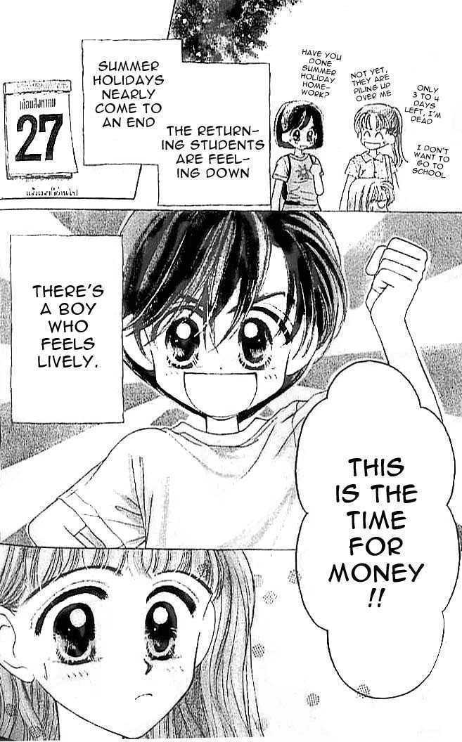 Ohisama Company Chapter 2 page 2 - Chapter 2