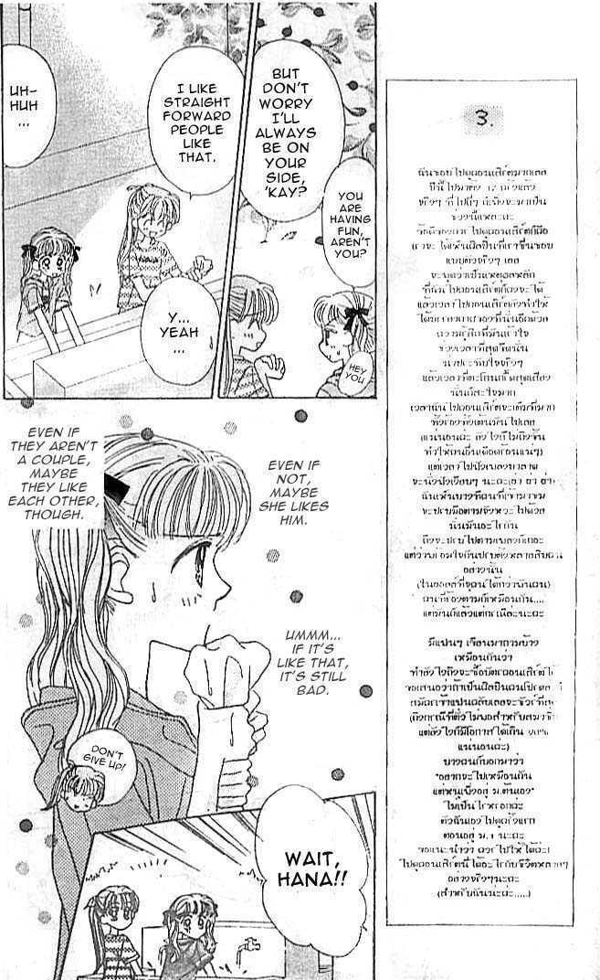 Ohisama Company Chapter 2 page 20 - Chapter 2