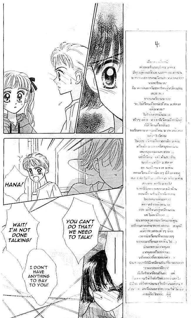 Ohisama Company Chapter 2 page 22 - Chapter 2