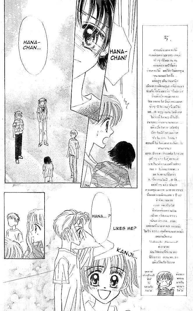 Ohisama Company Chapter 2 page 24 - Chapter 2