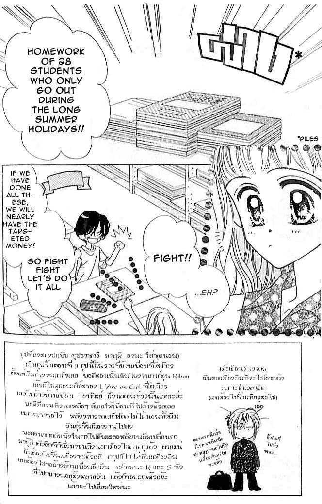 Ohisama Company Chapter 2 page 4 - Chapter 2