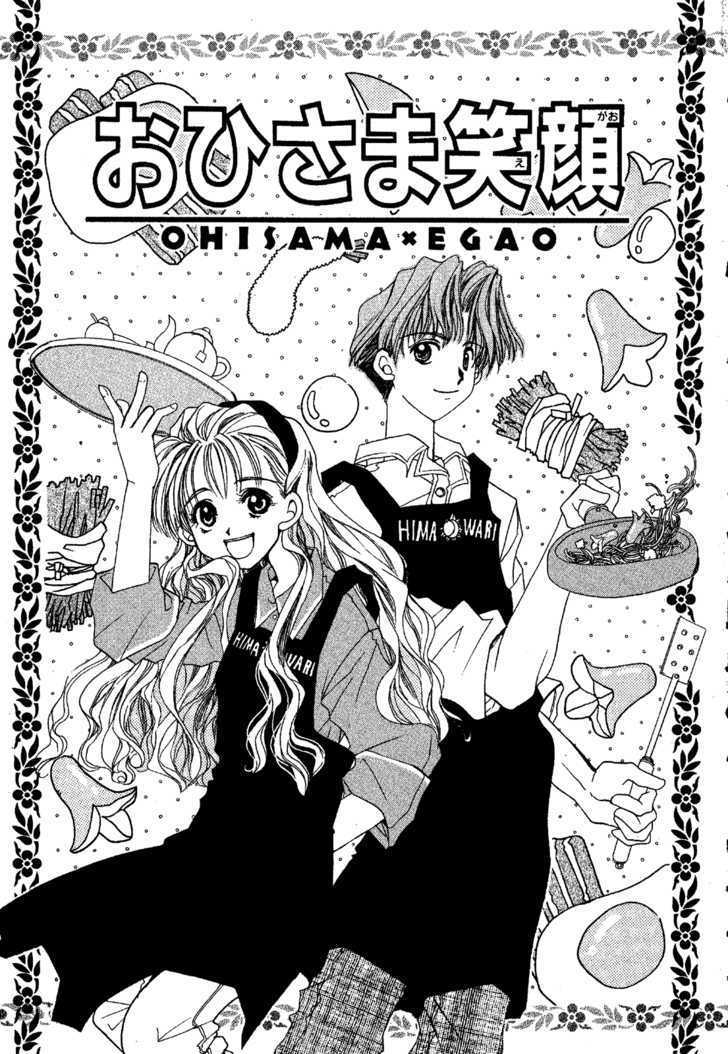 Ohisama Egao Chapter 1 page 6 - Chapter 1 : Ohisama Egao