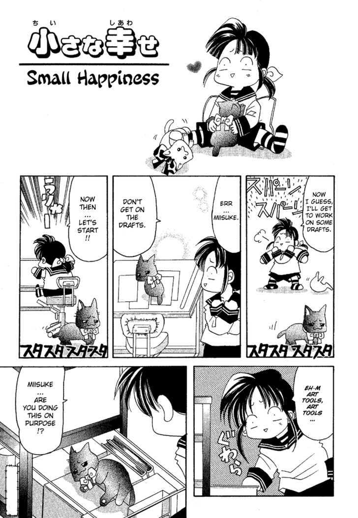 Ohisama Egao Chapter 4.5 page 2 - Chapter 4.5