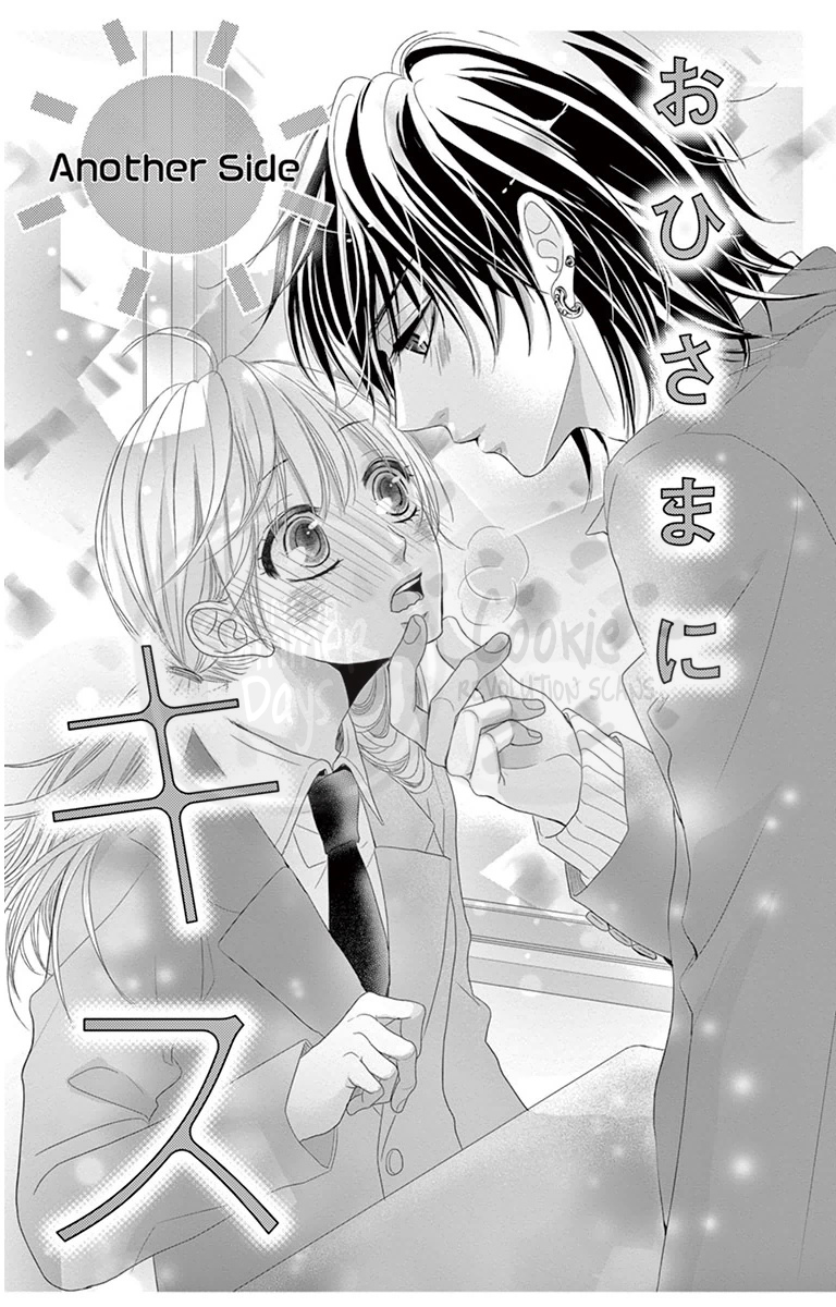 Ohisama ni kiss Chapter 4 page 4 - Chapter 4: Another Side