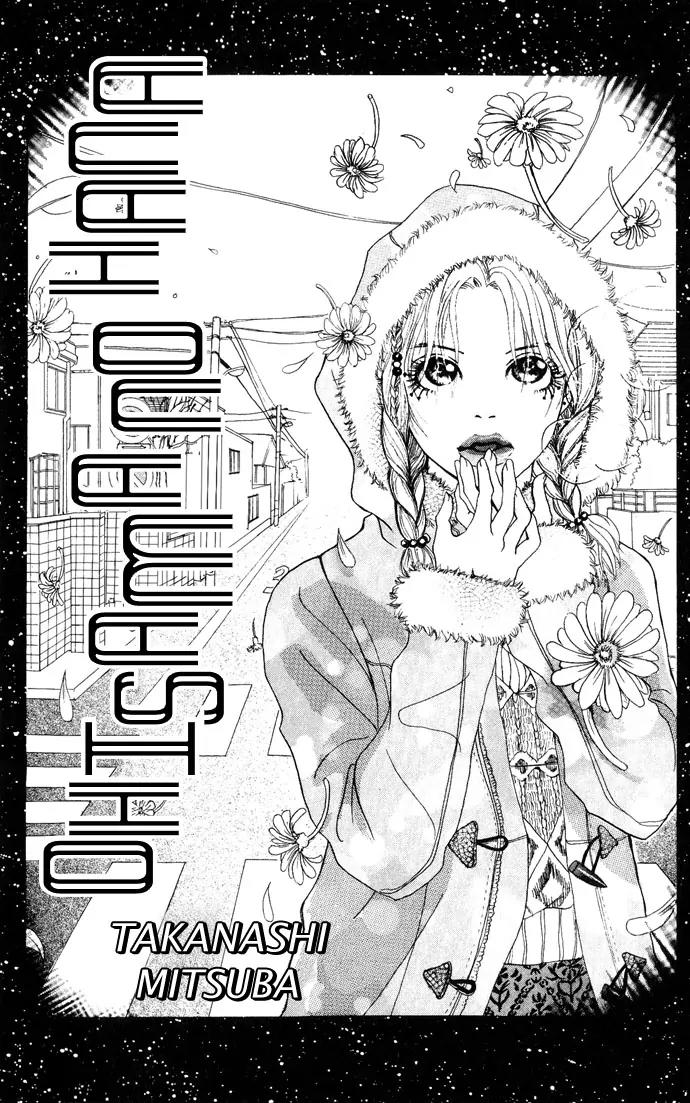 Ohisama no Hana Chapter 1 page 5 - Chapter 1: The Flowers Of The Sun