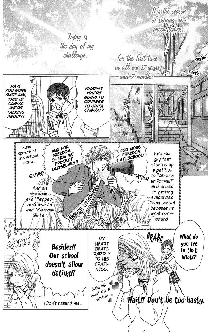 Ohisama no Hana Chapter 2 page 4 - Chapter 2: Desirous Seventeen